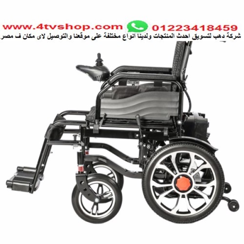 كرسى كهربائى kh حمولة 130ك عجل كبير صب 16 حديث